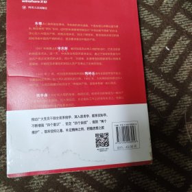 入党：40个人的信仰选择