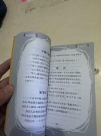 笑死不偿命:西方笑话集锦