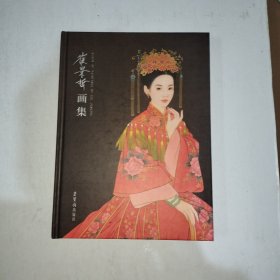崔景哲画集 精装本【999】签名页被撕掉了！