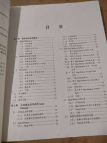 大数据：互联网大规模数据挖掘与分布式处理