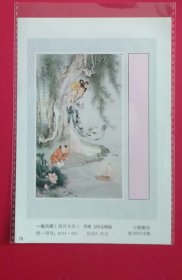 1985年画缩样 一帆风顺（有浅折痕）