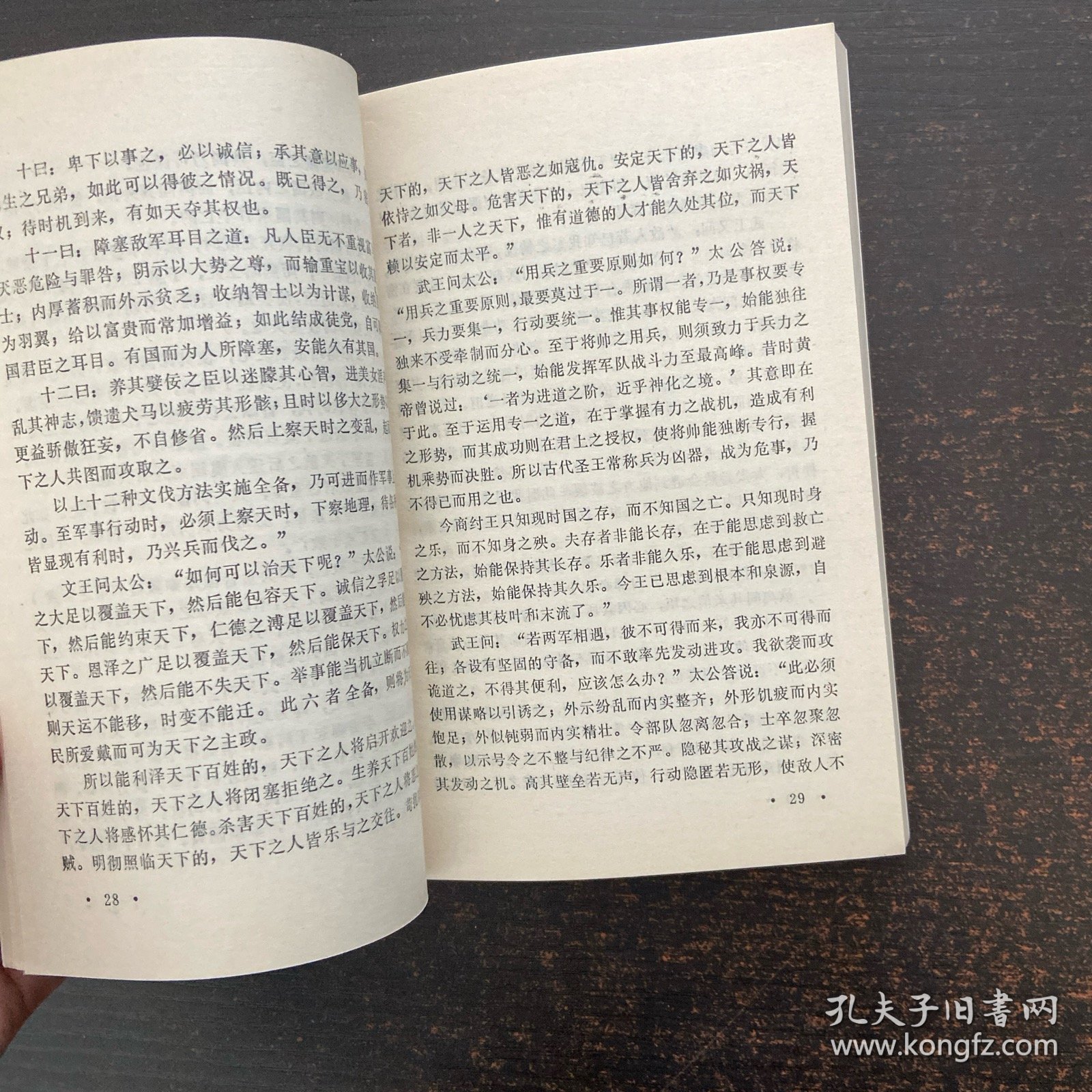 点击查看原图 妙计精华