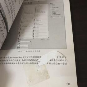 练耳基础训练有声教程