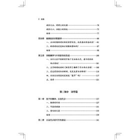 诗歌翻译论(文明互鉴与现代中国丛书)