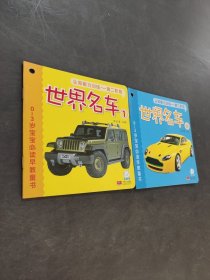 世界名車(chē)