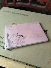 菁华云溪——常州先贤修身立德事迹选编