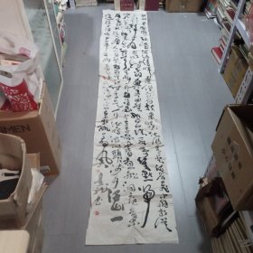 梁永強(qiáng)書法；保定市文聯(lián)書畫院院長。。2003年國展作品.