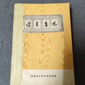 读点鲁迅.鲁迅言论选辑二..鲁迅言论选辑.鲁迅的几篇文章.学习鲁迅杂文.鲁迅批判孔孟之道是言论摘录.合订本