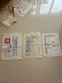 1950年兰州实验中学肆业证明书，成绩通知书，思想鉴定成绩通知书