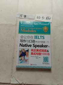 会让你在 IELTS写作与口语考试中更像一个NativeSPeaker的纯正英式短语&英式句型1000条