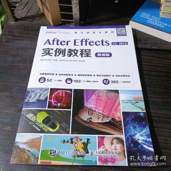 After Effects实例教程