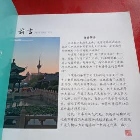 南通精品旅游口袋书