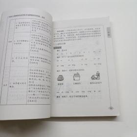 广州市义务教育阶段学科学业质量评价标准 语文