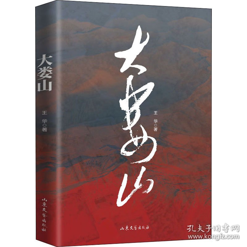 大娄山