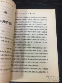 【传记】《我的婵》(附历史照片20幅.88年1版1印)