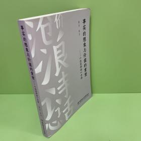 事实的想象与价值的重塑：《沧浪诗话》今译