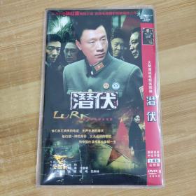 70影视光盘DVD：潜伏 二张碟片简装