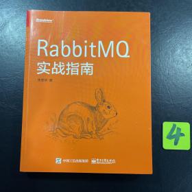 RabbitMQ实战指南