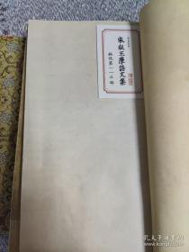 五宋古书:宋版李太白文集 宋版王摩诘文集 宋版老子道德经古本集注 宋版陶渊明集 宋版孟浩然诗集