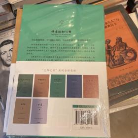 禅者的初心 2 唤醒内心的佛性，感受修行之美