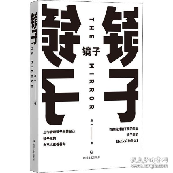 镜子（媲美《寂静岭》的诡谲空间，恐怖直慑人心，颠覆你所谓的日常）