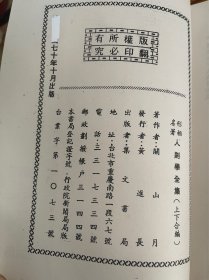 人则学全集