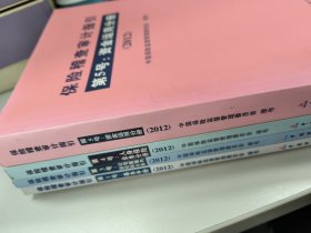 保险稽查审计指引.第5号.资金运用分册:2012