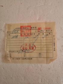 1955年六安县工商统一发货票上面有六安县人民政府税务局专用印章，还有印章仅1件