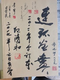 连环画世界/12年手绘合订本
