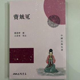 窦娥冤