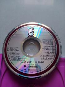 CD：中国笛箫十大金曲（已测试正常播放），裸碟