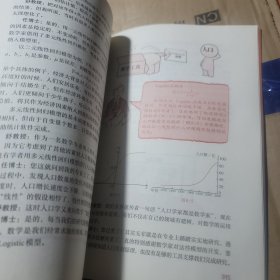 数学欣赏 选择性必修 全一册