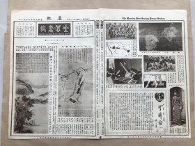 星期画报（第131期）4开2版，道林纸，1928年，八大山人朱耷墨梅精品，莲溪上人赤壁夜游图，王君异画荷花，朱稼轩画山水，陈缘督画人物，李复堂梅花精品，京大女二部音乐系师生合影，汪洙寿山石雕刻，