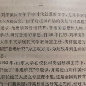 昌邑文史资料8