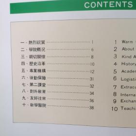 广州中医学院（1956—1991）