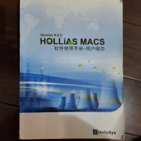 Version 6.5.2 HOLLiAS MACS 软件使用手册-用户组态