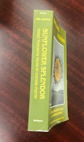 Sunflower Splendor Three Thousand Years of Chinese Poetry Co-edited by Wu-chi Liu and Irving Lo