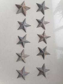 5、60年代的铁制五角星10枚通走