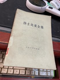 莎士比亚全集11