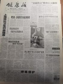 《健康报》【为了让更多的贫困患者重见光明，北京同仁医院在各级残联的协助下已连续十年为生活困难的白内障患者免费实施复明手术，有照片；护理是一门精美的艺术——北京同仁医院护理部副主任李淑云访谈录，有照片】