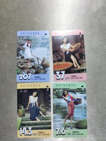 川卡精品磁卡 ：《发展中的成都电话》一组四张（ 请仔细看图，售后不退）