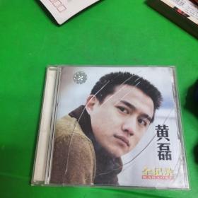 黄磊 cd