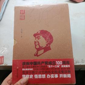 读懂毛泽东