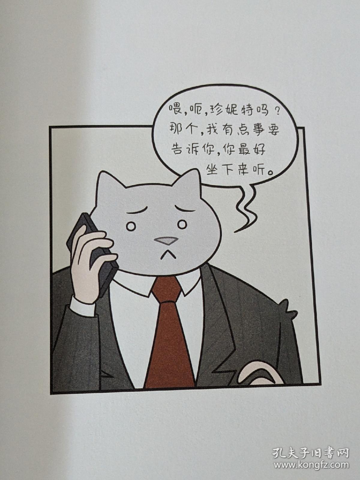 霸道总裁喵：金钱、权力、猫粮
