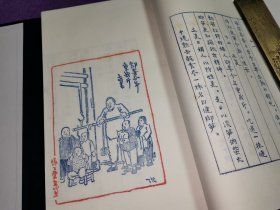 儿童杂事诗（雕版影刻周作人手迹/复雕丰子恺插图朱蓝套印）