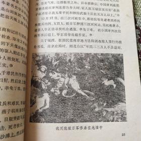 日军侵华暴行南京大屠杀