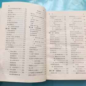 儿科手册（精装）