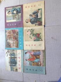 《连环画报》1954，14一19期