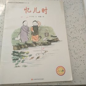 中国百年文学经典图书-第二辑