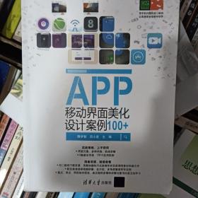 APP移动界面美化设计案例100+